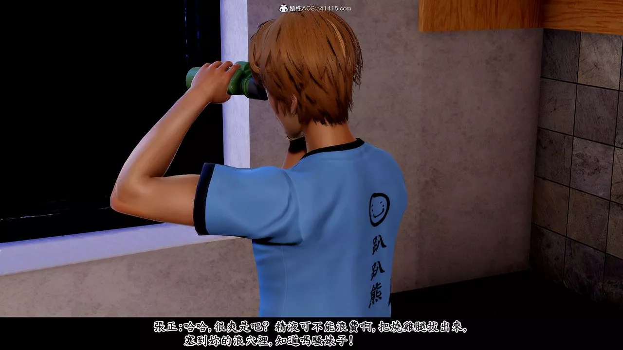 [3D]神乳淫奴-第06话 - 图片 21