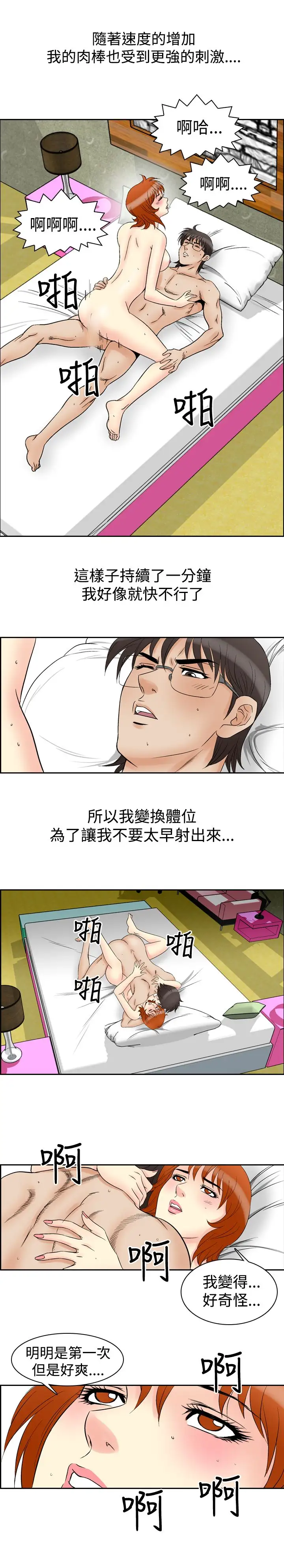 他的女人第60话-满19岁<2>