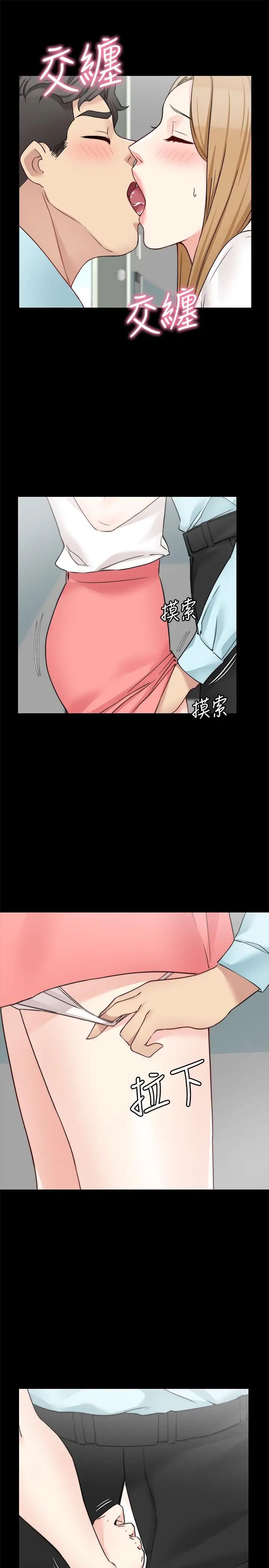 大嫂,哥哥的女人第32话-夫妻的危机