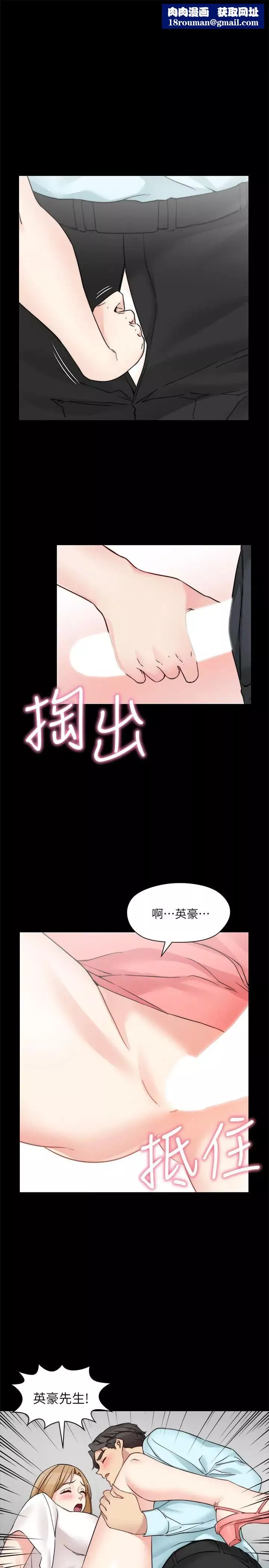 大嫂,哥哥的女人第33話-許多事都不一樣了