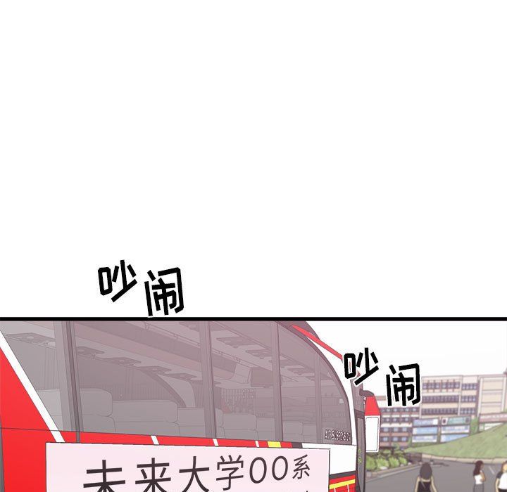 寄住姐姐家第27话