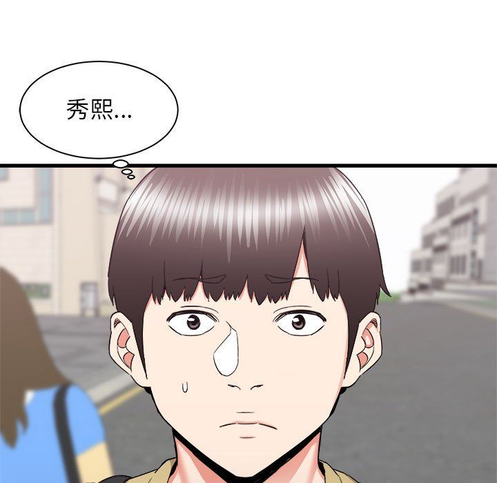 寄住姐姐家第27话