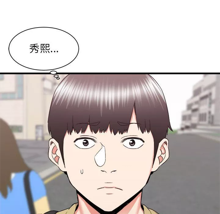 寄住姐姐家第27話