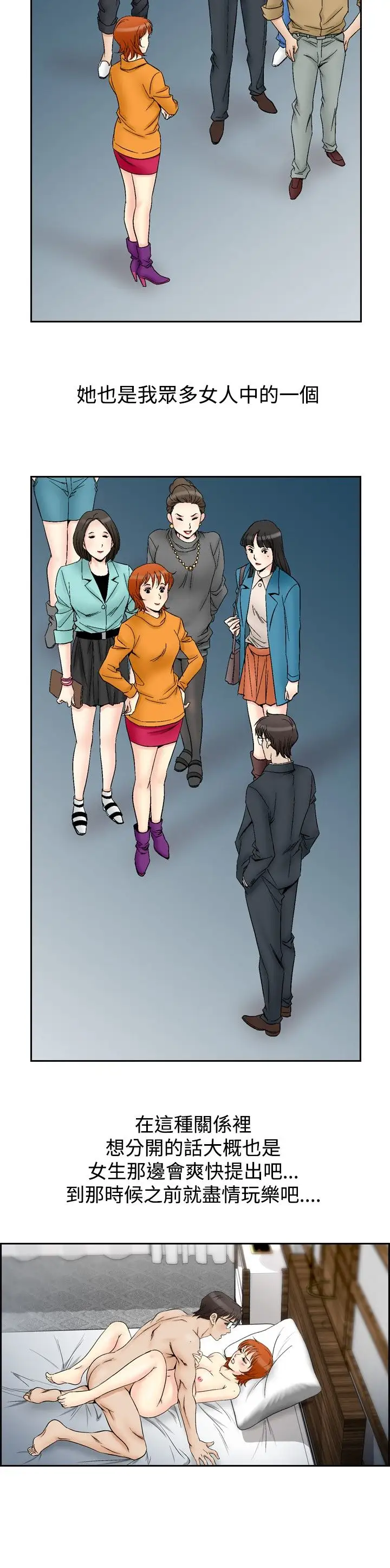 他的女人第61话-满19岁<3>