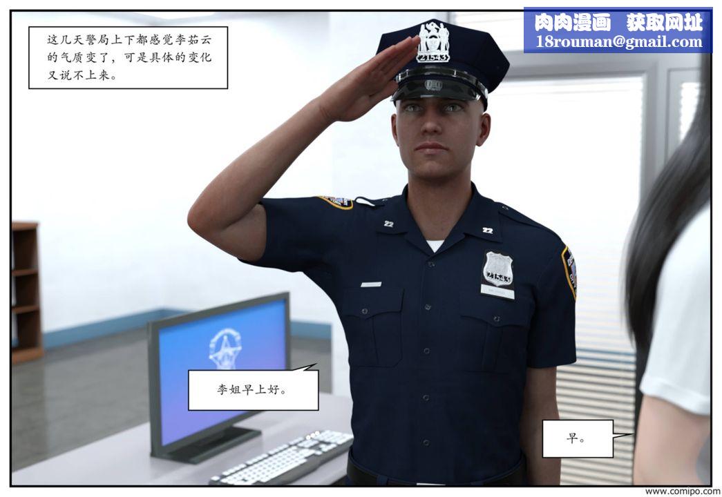 [3D]受害者第02话