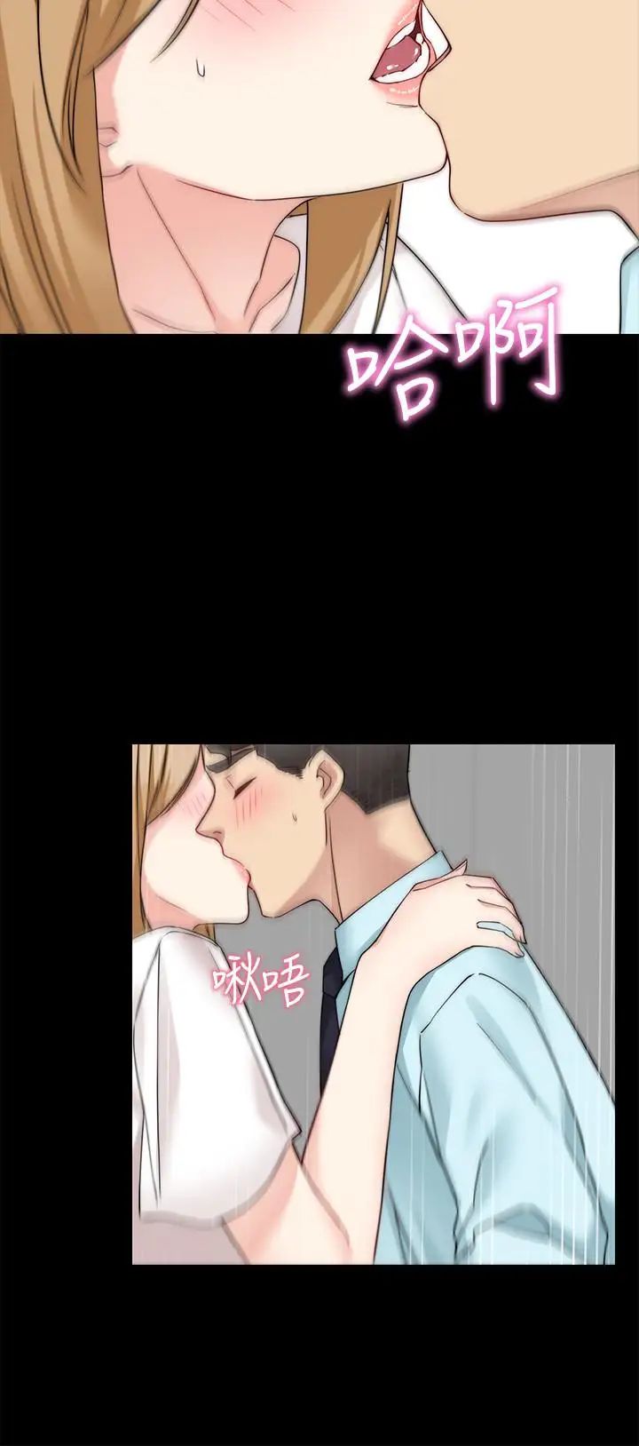 大嫂,哥哥的女人第33话-许多事都不一样了