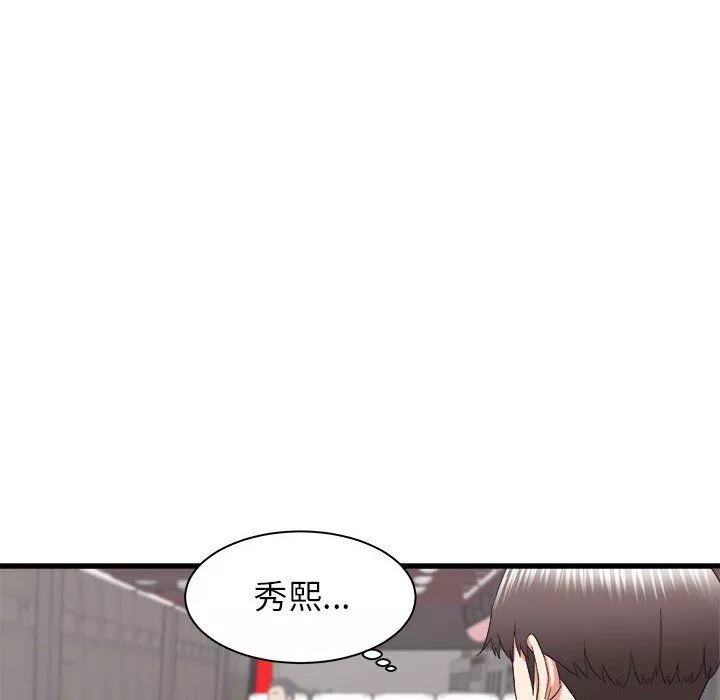 寄住姐姐家第27話
