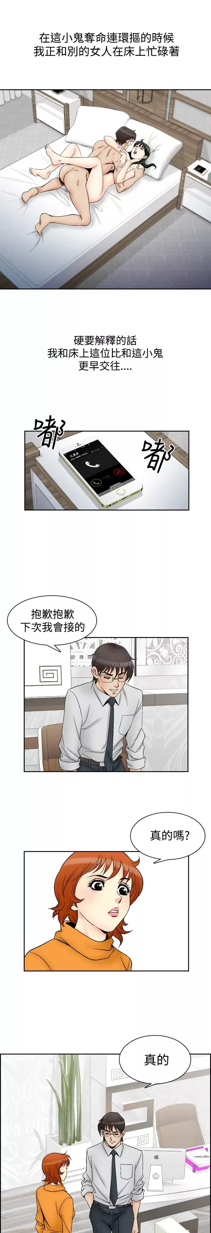 他的女人第61话-满19岁<3>