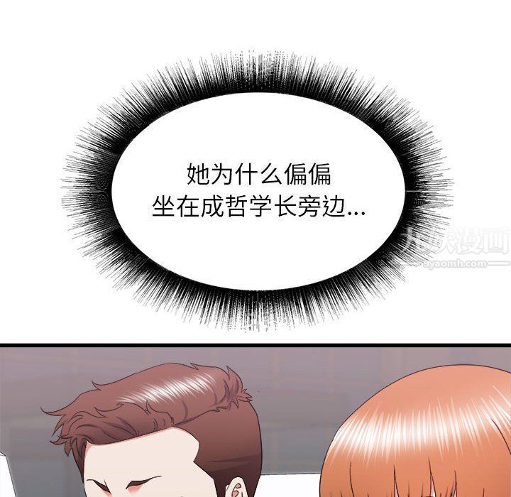 寄住姐姐家第27话