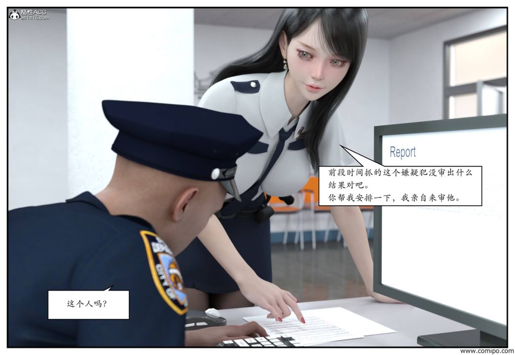 [3D]受害者第02话