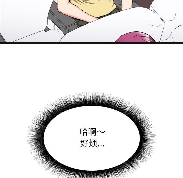 寄住姐姐家第27话