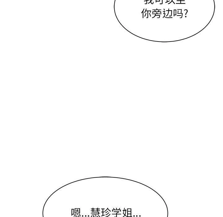 寄住姐姐家第27話