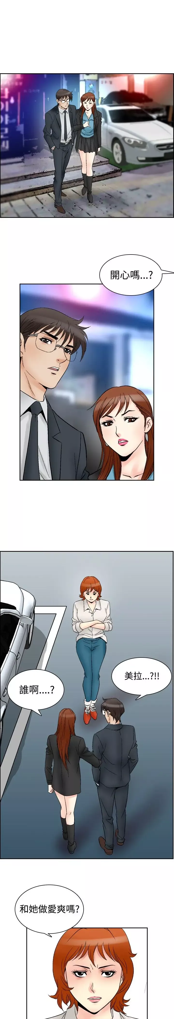 他的女人第61话-满19岁<3>