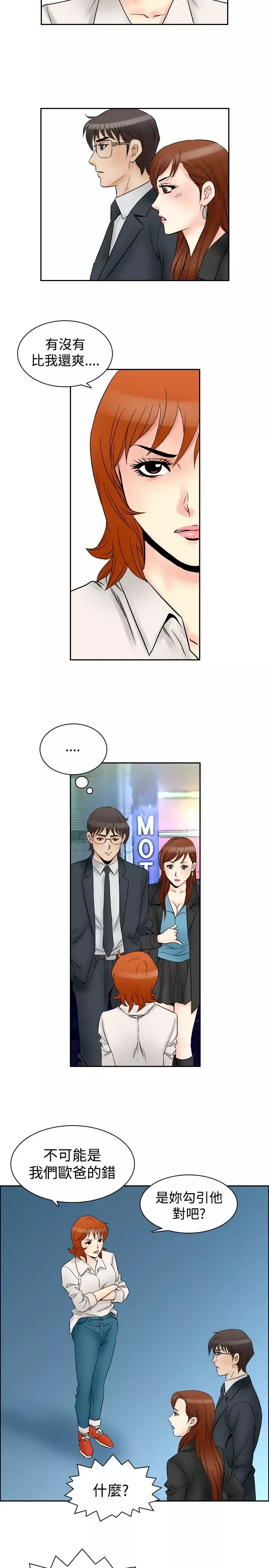 他的女人-第61话-满19岁<3> - 图片 12