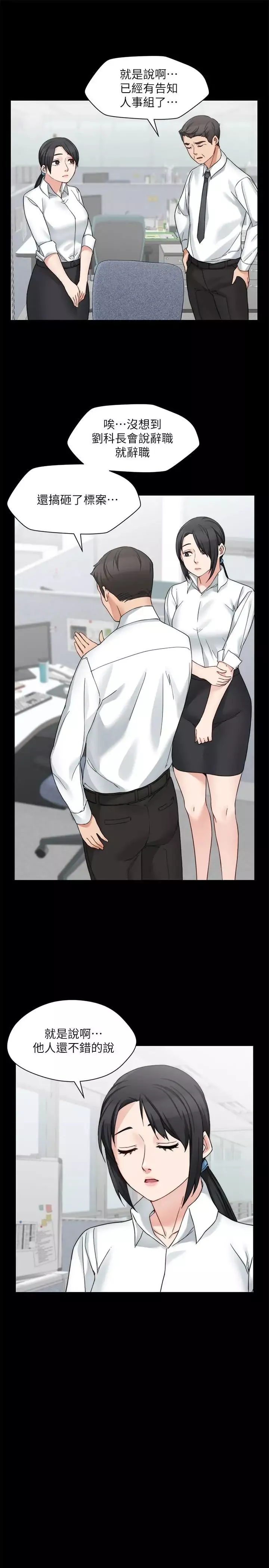 大嫂,哥哥的女人第33話-許多事都不一樣了