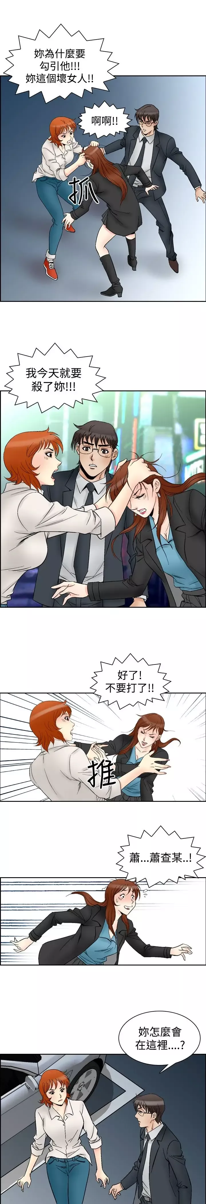 他的女人-第61话-满19岁<3> - 图片 14