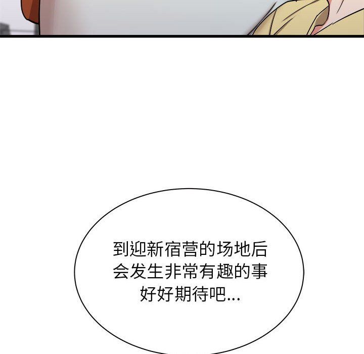 寄住姐姐家第27話