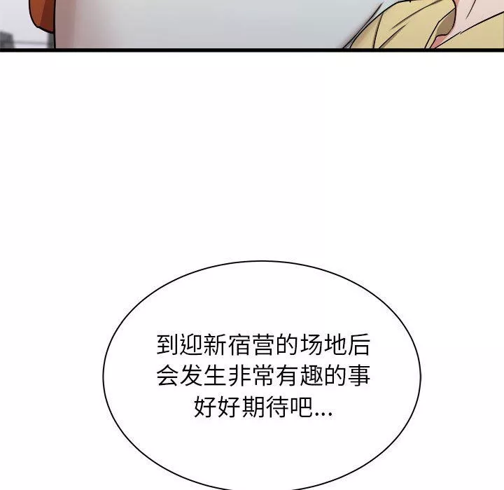 寄住姐姐家-第27话 - 图片 139