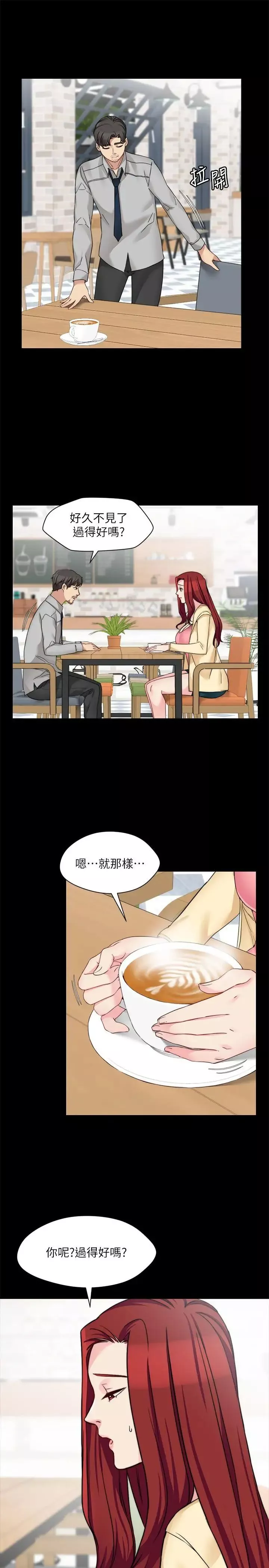 大嫂,哥哥的女人-第33话-许多事都不一样了 - 图片 20