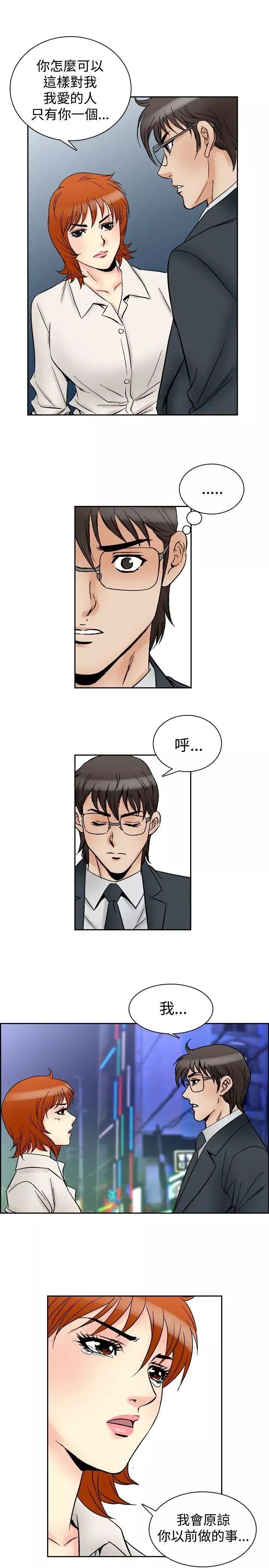 他的女人-第61话-满19岁<3> - 图片 16