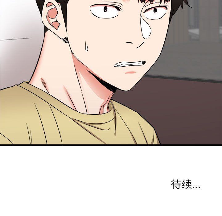 寄住姐姐家第27话