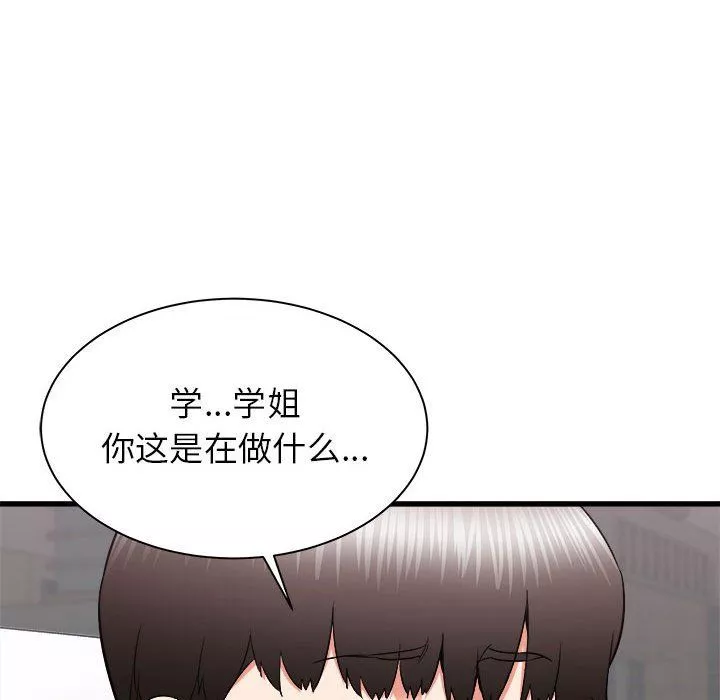 寄住姐姐家第27話