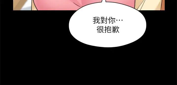 大嫂,哥哥的女人第33話-許多事都不一樣了