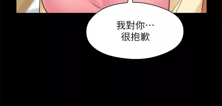 大嫂,哥哥的女人第33話-許多事都不一樣了