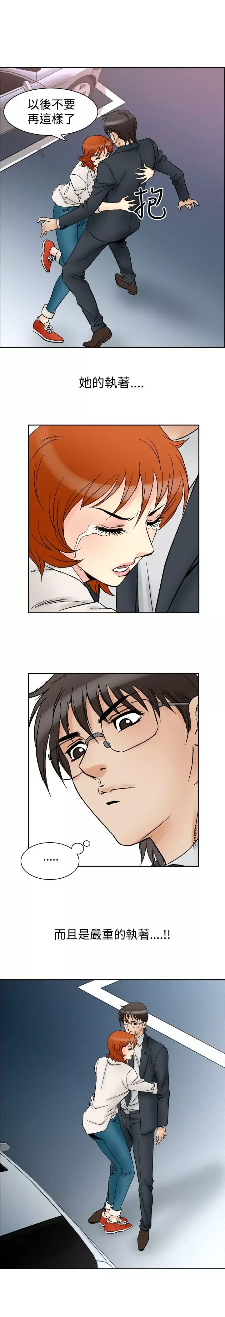 他的女人第61话-满19岁<3>