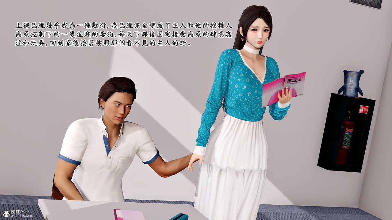 [3D]神乳淫奴第06話