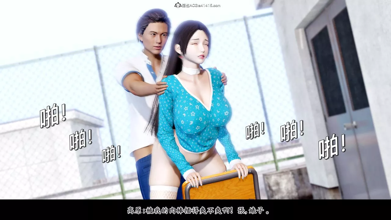 [3D]神乳淫奴第06話