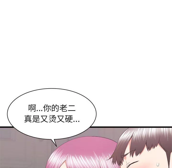 寄住姐姐家-第28话 - 图片 6