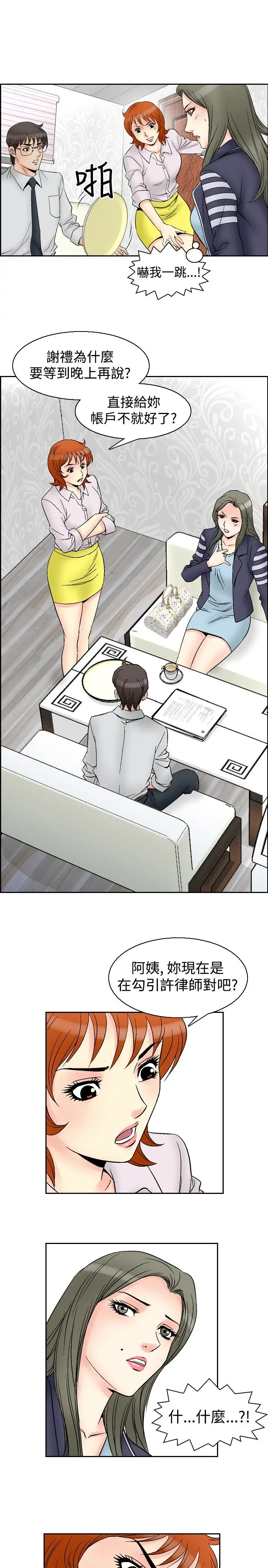 他的女人第62话-满19岁<4>