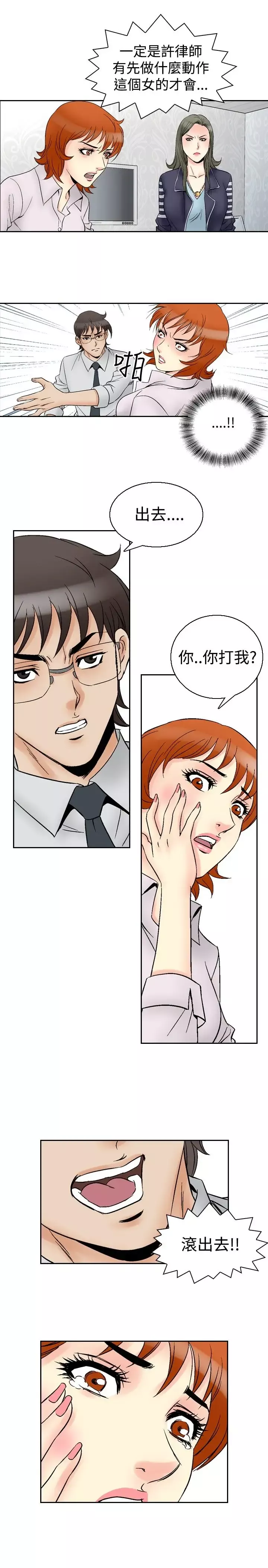 他的女人第62话-满19岁<4>