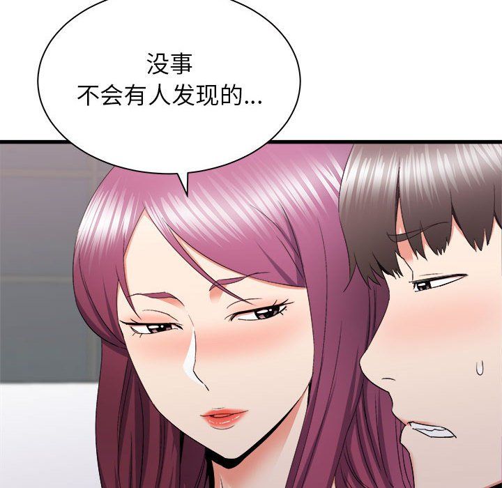 寄住姐姐家第28话