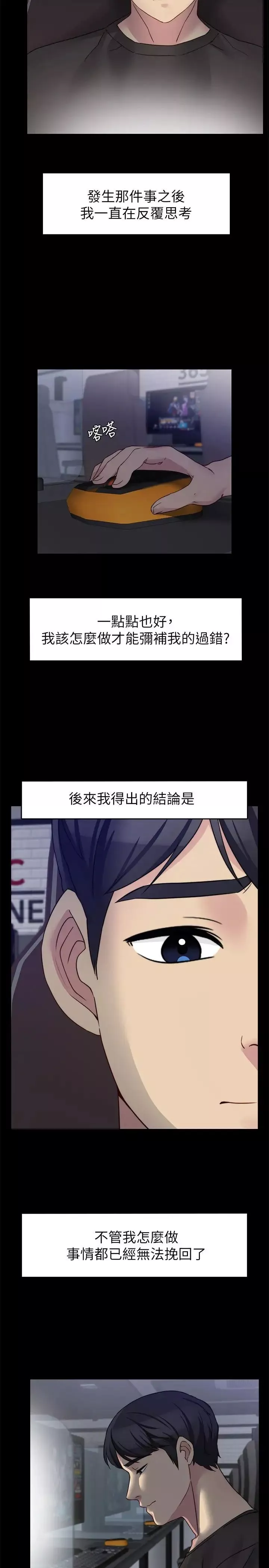 大嫂,哥哥的女人-最终话-军中的忏悔 - 图片 7