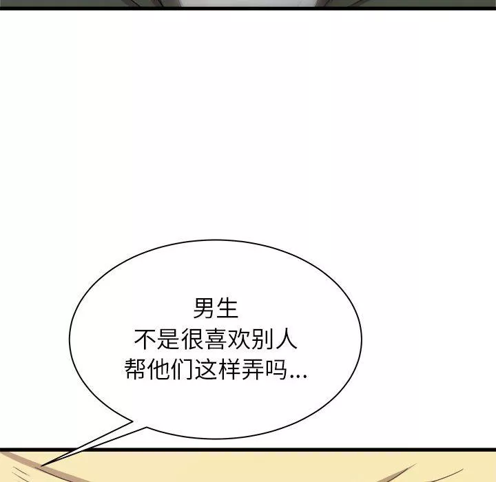 寄住姐姐家-第28话 - 图片 13