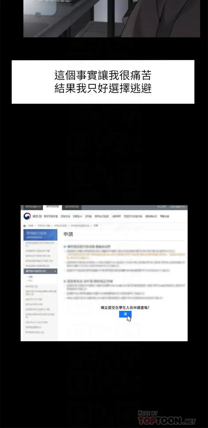 大嫂,哥哥的女人最终话-军中的忏悔