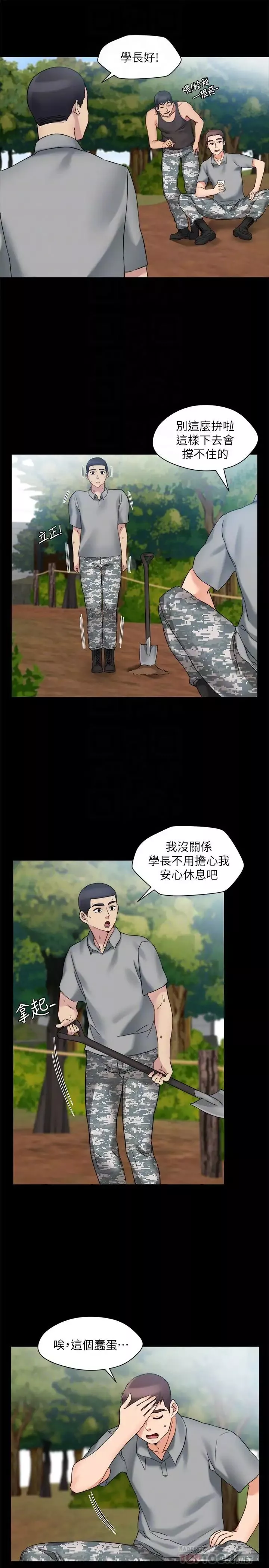 大嫂,哥哥的女人-最终话-军中的忏悔 - 图片 12