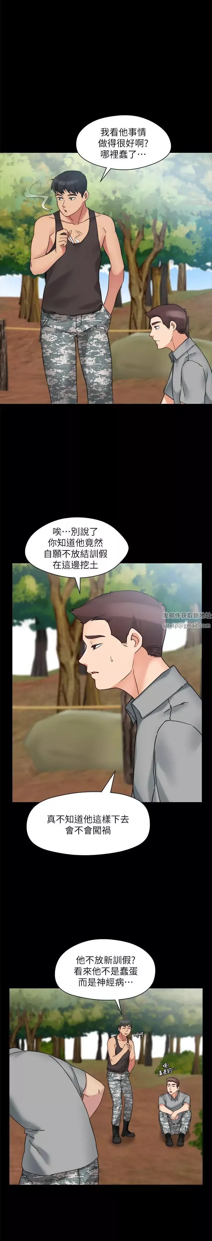 大嫂,哥哥的女人-最终话-军中的忏悔 - 图片 13