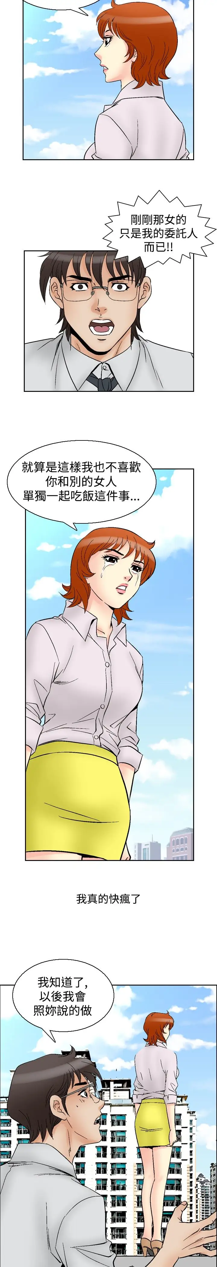 他的女人第62话-满19岁<4>