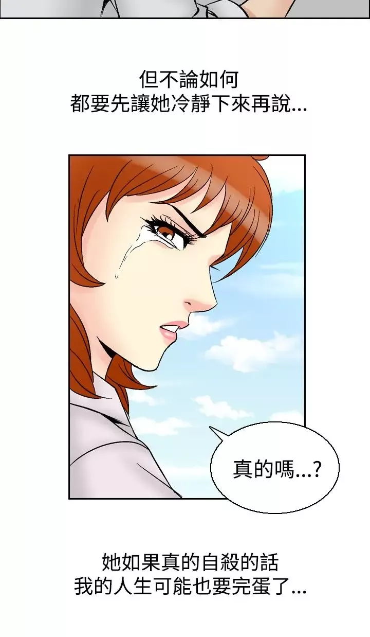 他的女人-第62话-满19岁<4> - 图片 18