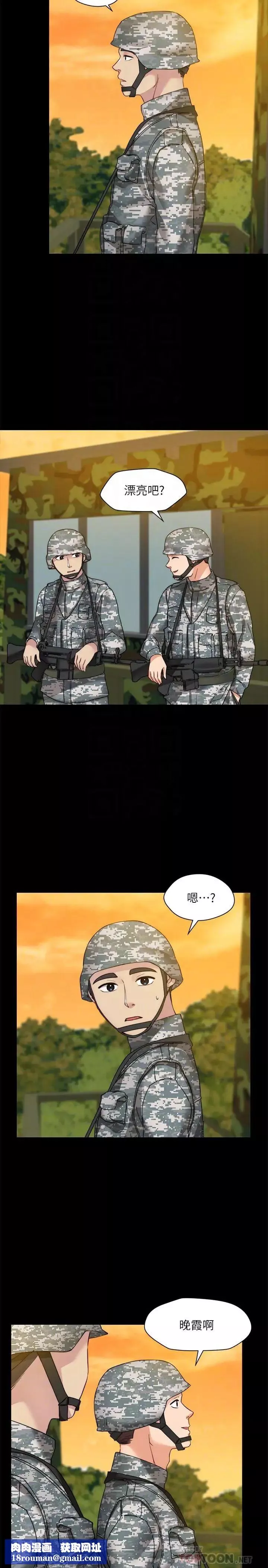 大嫂,哥哥的女人最終話-軍中的懺悔
