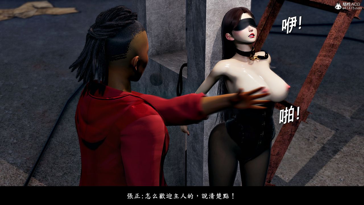 [3D]神乳淫奴第07話