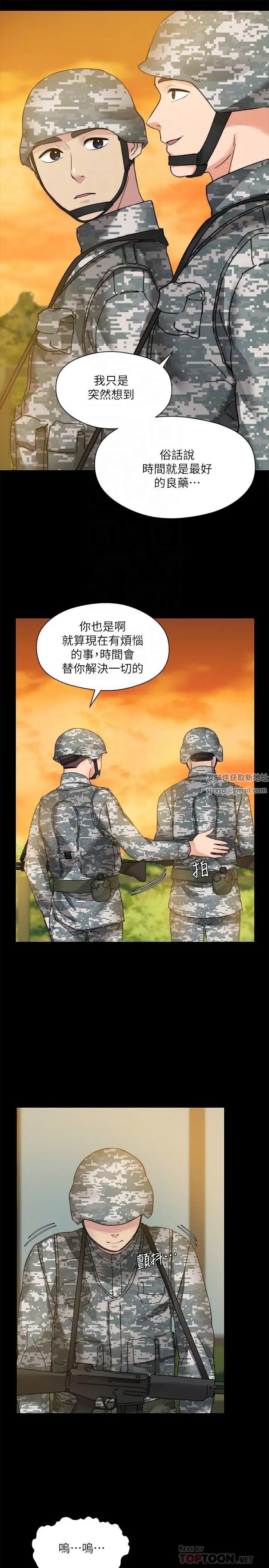 大嫂,哥哥的女人最終話-軍中的懺悔