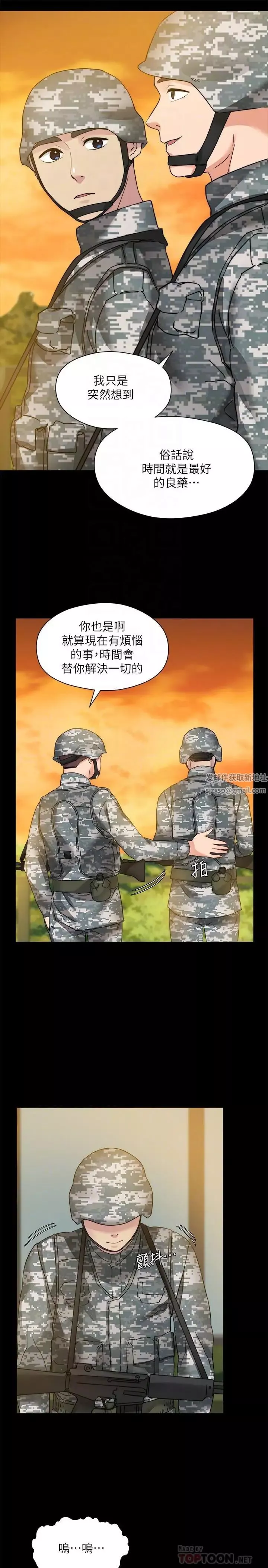 大嫂,哥哥的女人-最终话-军中的忏悔 - 图片 18