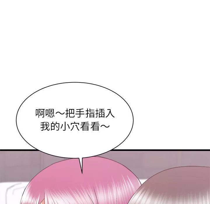 寄住姐姐家第28話
