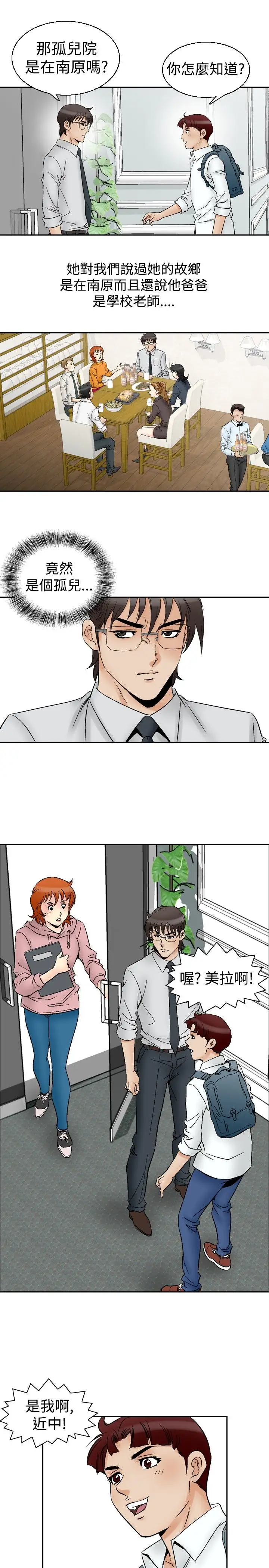 他的女人第63话-满19岁<5>