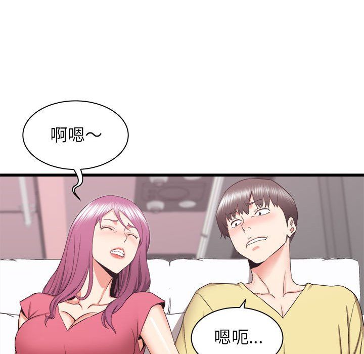 寄住姐姐家第28話