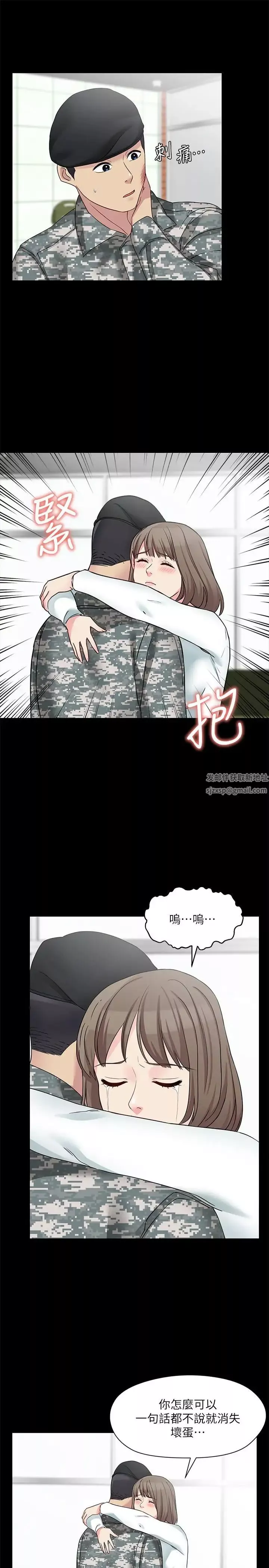 大嫂,哥哥的女人最終話-軍中的懺悔